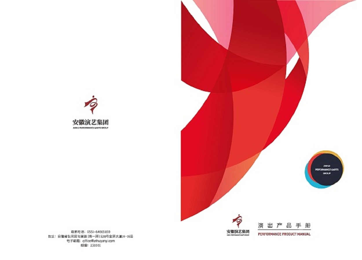 欧美日韩国产一区二区三区地区 手册 0810 定稿印刷_页面_01.jpg