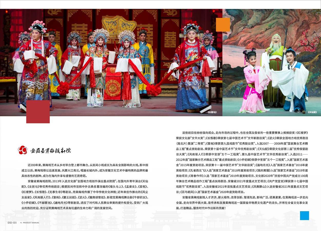 欧美日韩国产一区二区三区地区 手册 0810 定稿印刷_页面_07.jpg