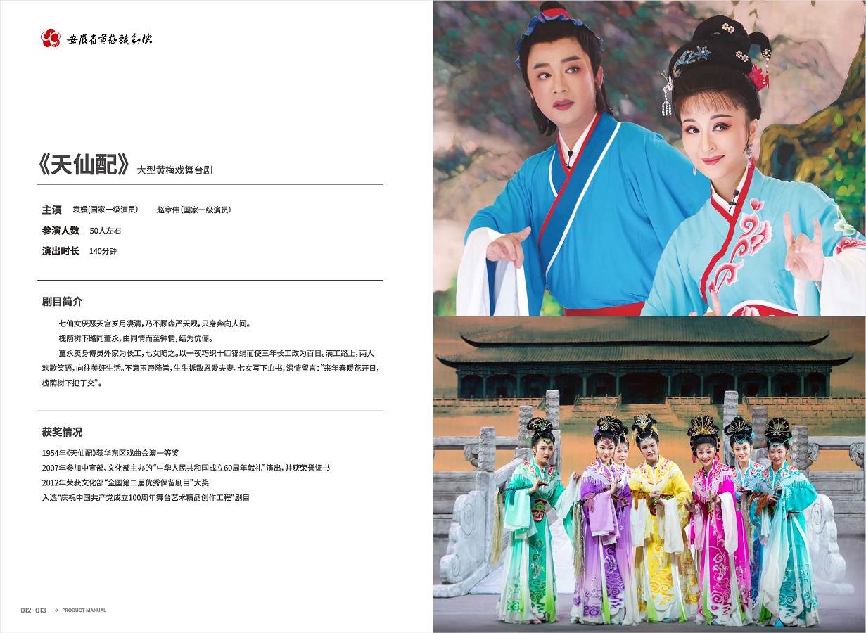 欧美日韩国产一区二区三区地区 手册 0810 定稿印刷_页面_08.jpg