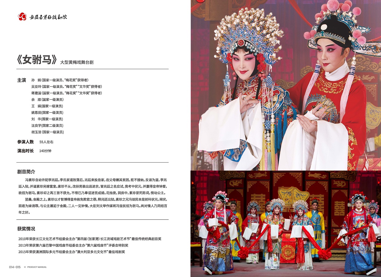 欧美日韩国产一区二区三区地区 手册 0810 定稿印刷_页面_09.jpg