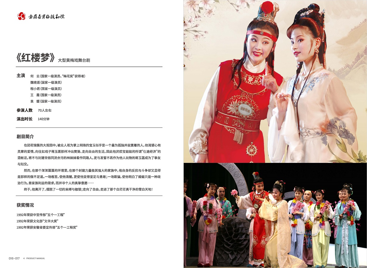 欧美日韩国产一区二区三区地区 手册 0810 定稿印刷_页面_10.jpg