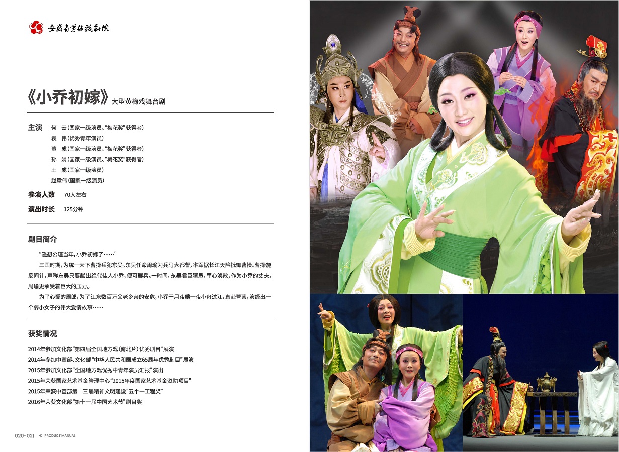 欧美日韩国产一区二区三区地区 手册 0810 定稿印刷_页面_12.jpg