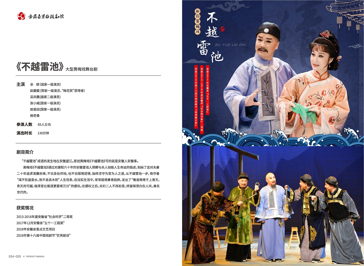 欧美日韩国产一区二区三区地区 手册 0810 定稿印刷_页面_14.jpg