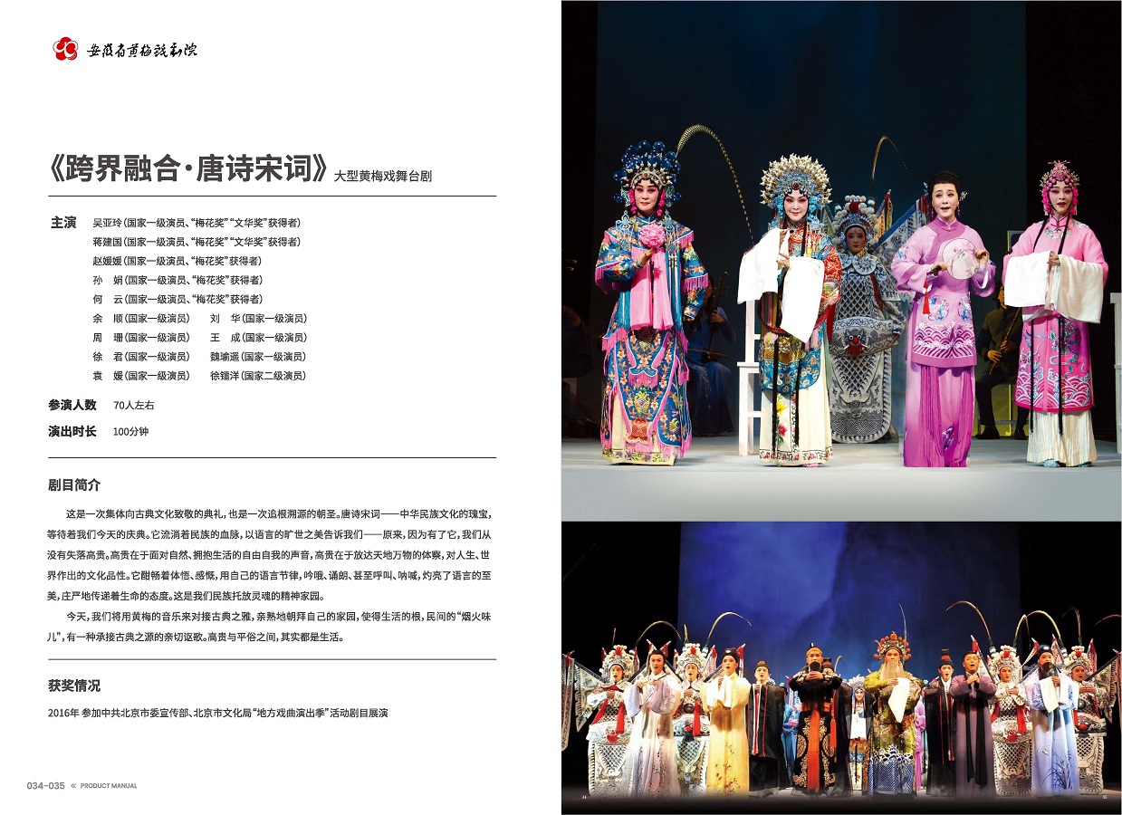 欧美日韩国产一区二区三区地区 手册 0810 定稿印刷_页面_19.jpg