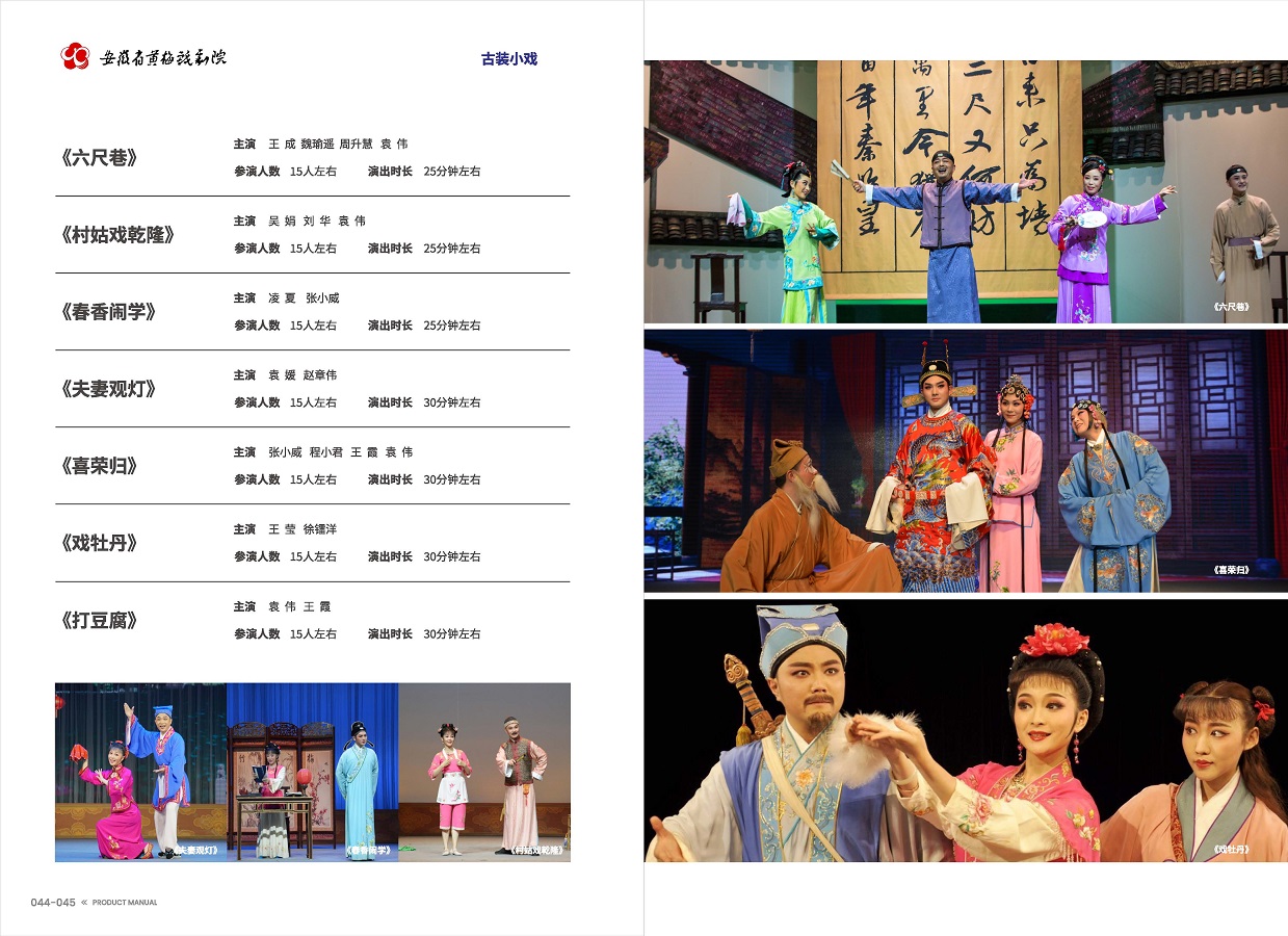 欧美日韩国产一区二区三区地区 手册 0810 定稿印刷_页面_24.jpg