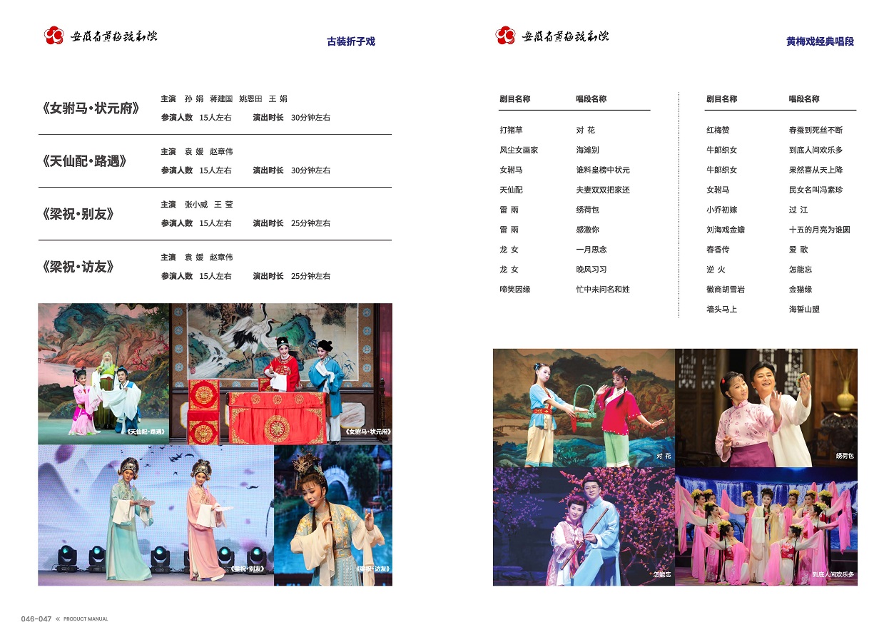 欧美日韩国产一区二区三区地区 手册 0810 定稿印刷_页面_25.jpg