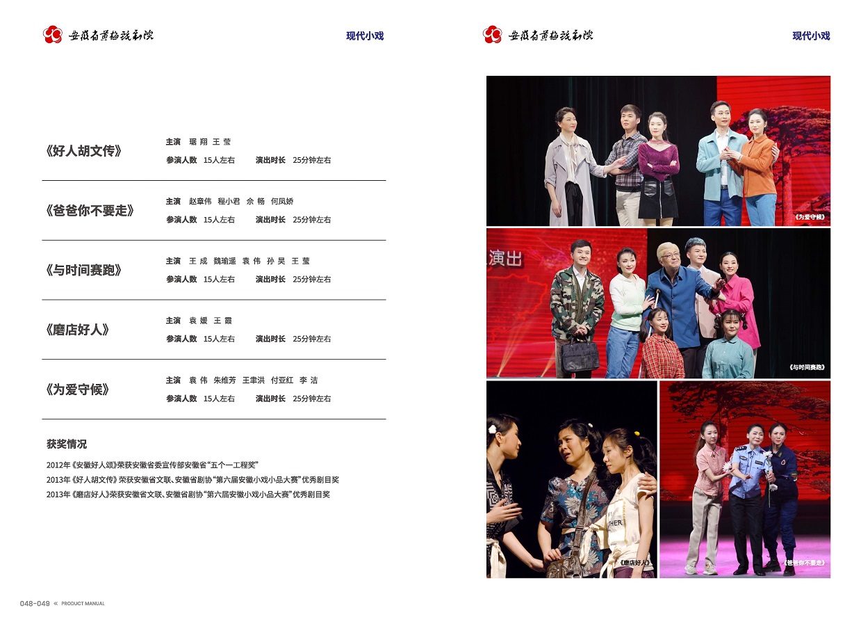 欧美日韩国产一区二区三区地区 手册 0810 定稿印刷_页面_26.jpg
