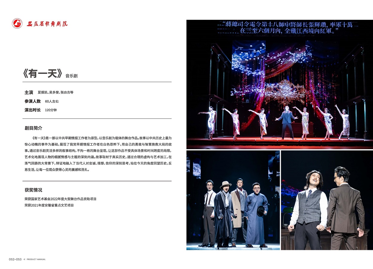 欧美日韩国产一区二区三区地区 手册 0810 定稿印刷_页面_28.jpg