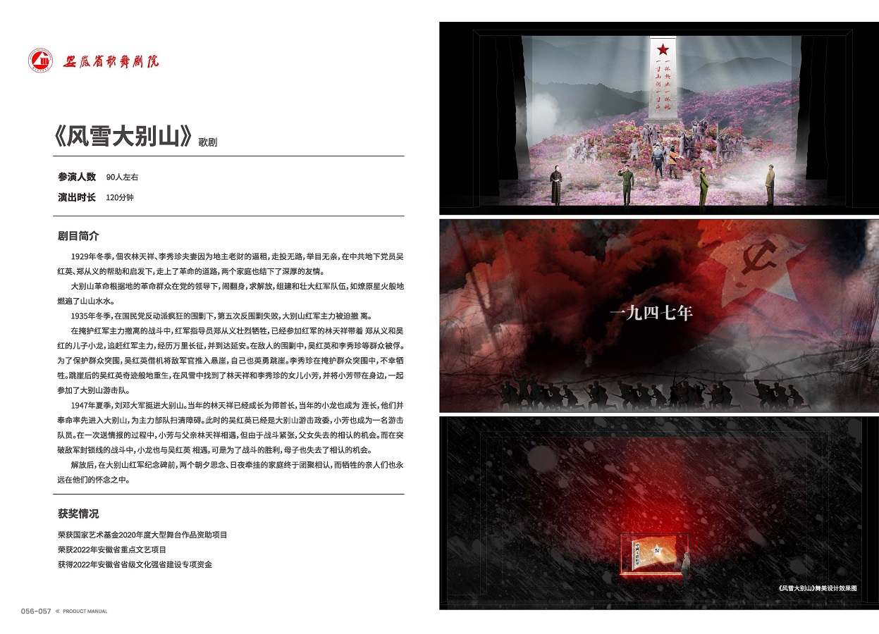 欧美日韩国产一区二区三区地区 手册 0810 定稿印刷_页面_30.jpg