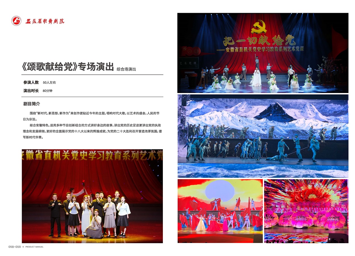 欧美日韩国产一区二区三区地区 手册 0810 定稿印刷_页面_31.jpg