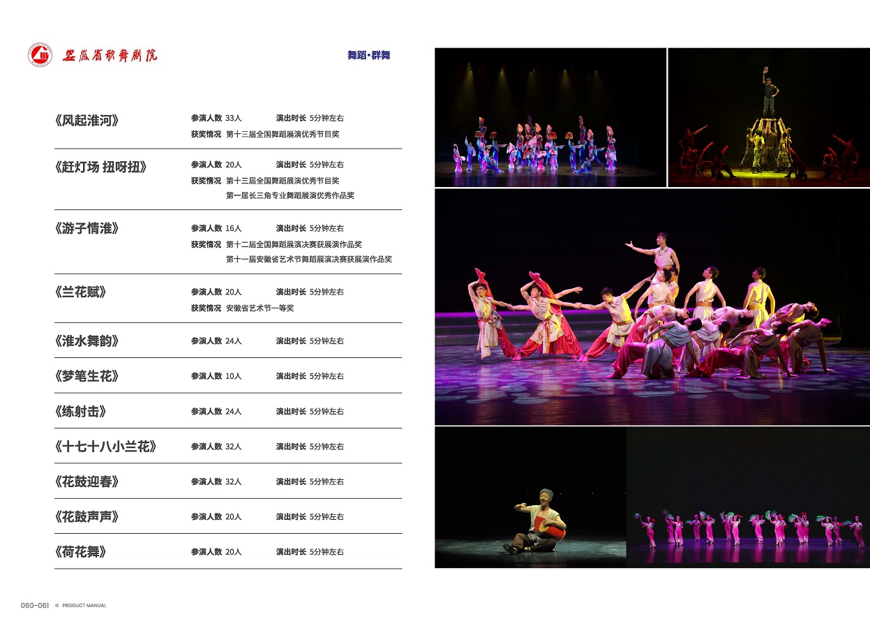 欧美日韩国产一区二区三区地区 手册 0810 定稿印刷_页面_32.jpg