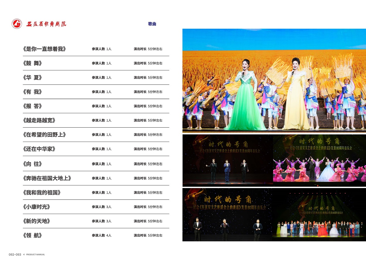 欧美日韩国产一区二区三区地区 手册 0810 定稿印刷_页面_33.jpg