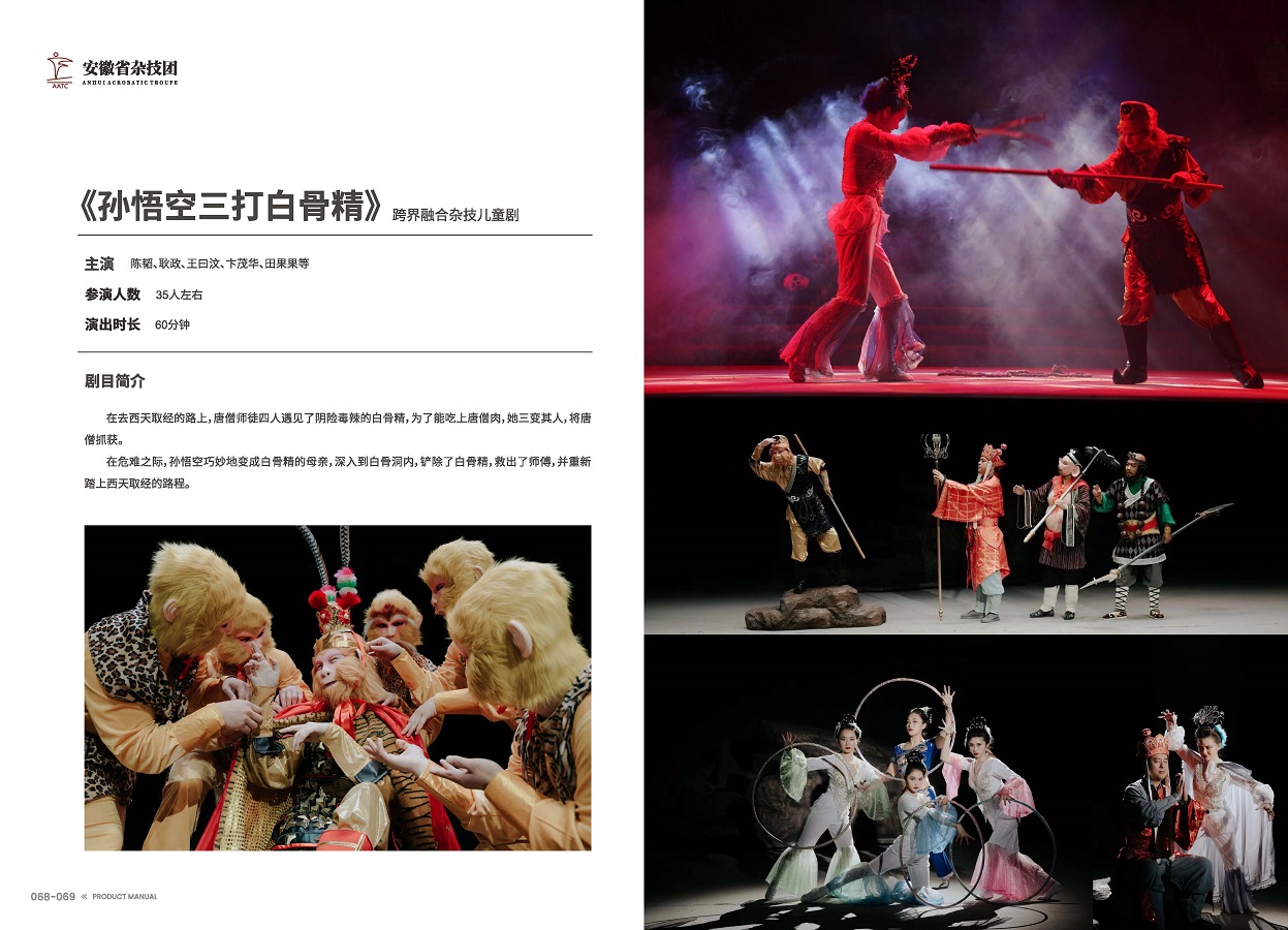 欧美日韩国产一区二区三区地区 手册 0810 定稿印刷_页面_36.jpg