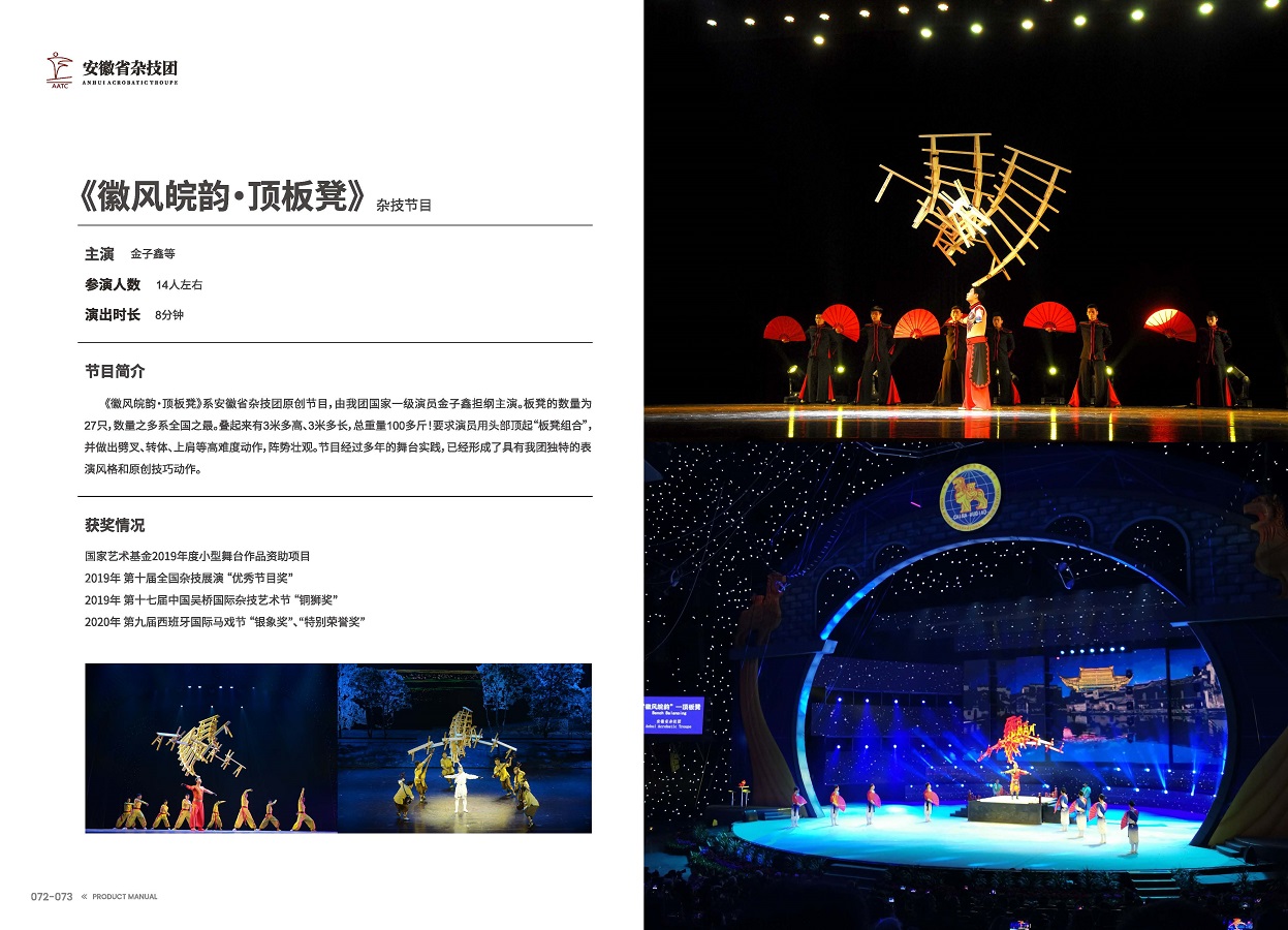 欧美日韩国产一区二区三区地区 手册 0810 定稿印刷_页面_38.jpg