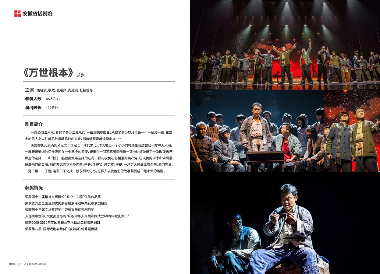 欧美日韩国产一区二区三区地区 手册 0810 定稿印刷_页面_42.jpg
