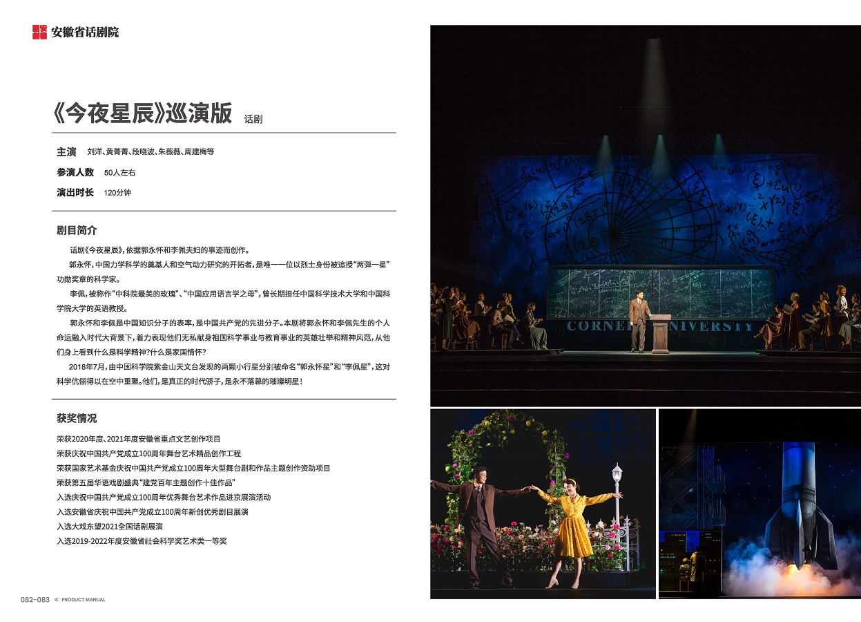 欧美日韩国产一区二区三区地区 手册 0810 定稿印刷_页面_43.jpg