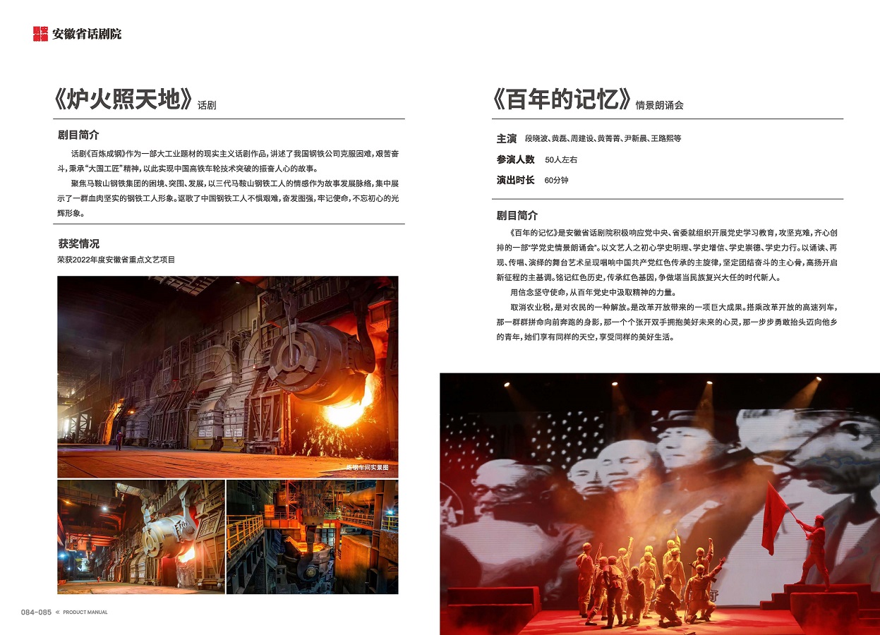 欧美日韩国产一区二区三区地区 手册 0810 定稿印刷_页面_44.jpg
