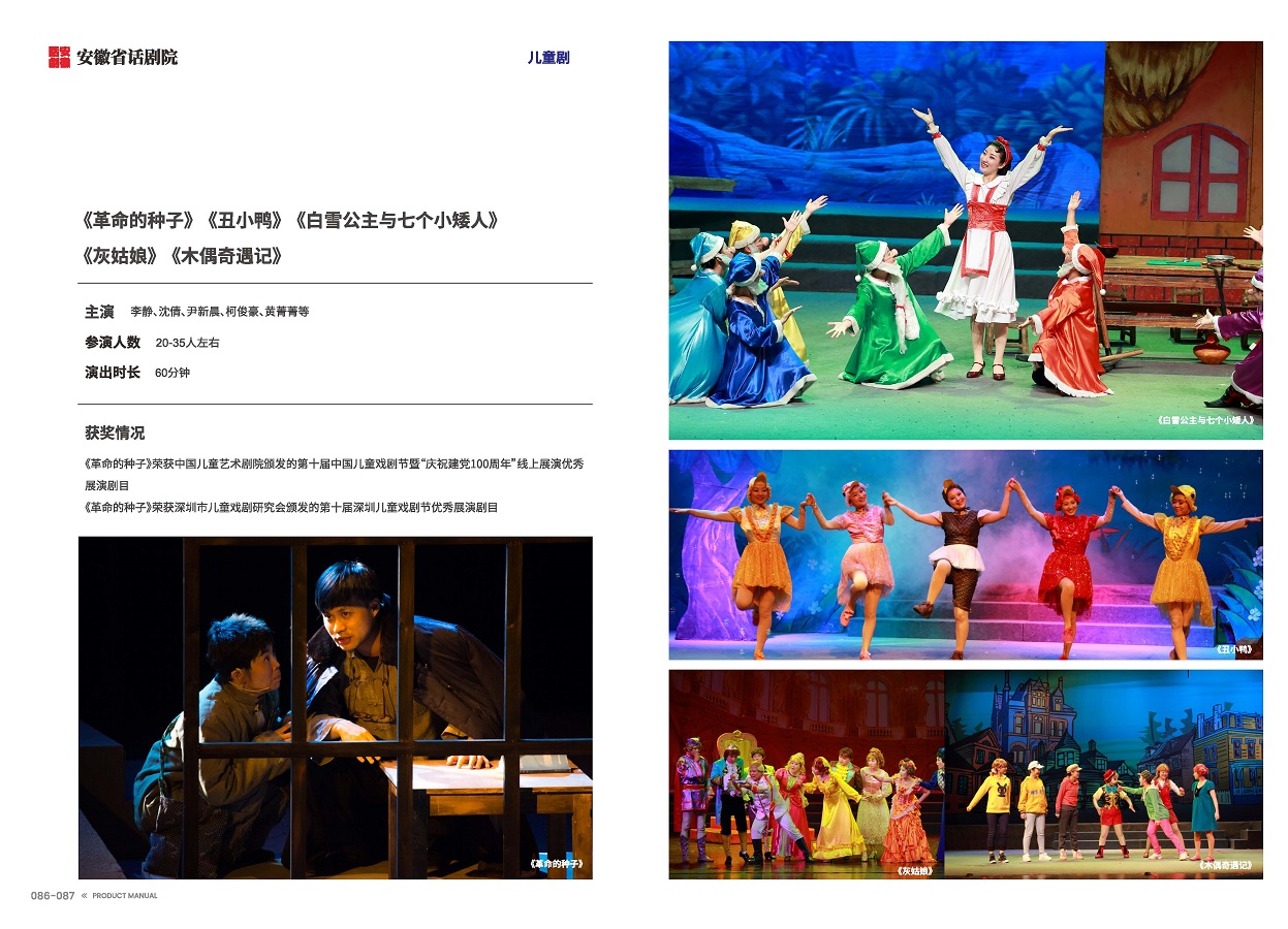 欧美日韩国产一区二区三区地区 手册 0810 定稿印刷_页面_45.jpg