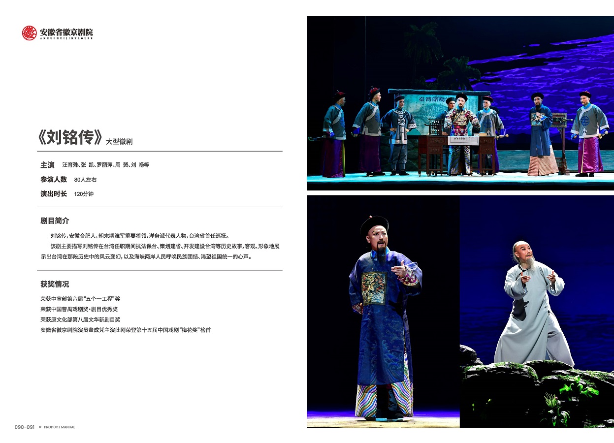 欧美日韩国产一区二区三区地区 手册 0810 定稿印刷_页面_47.jpg