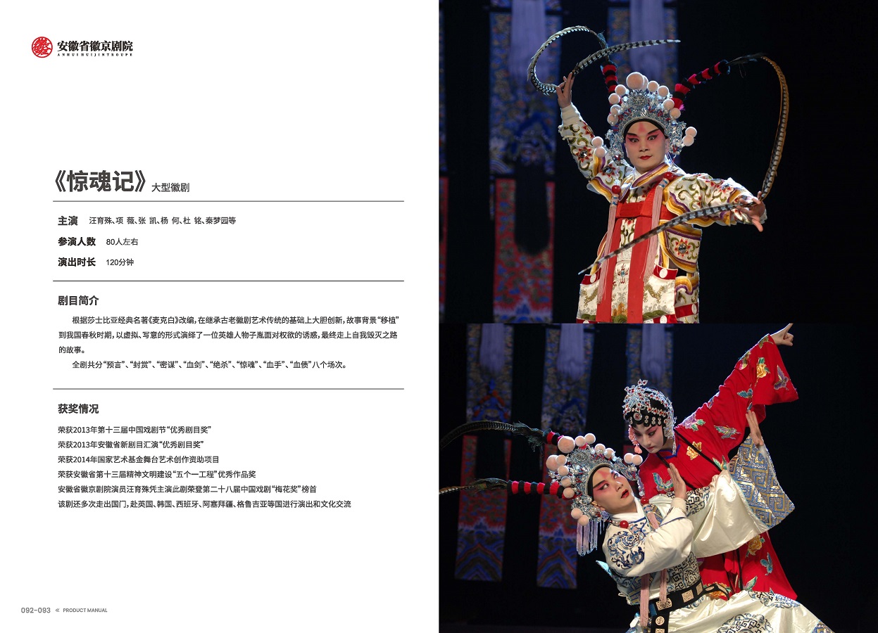 欧美日韩国产一区二区三区地区 手册 0810 定稿印刷_页面_48.jpg