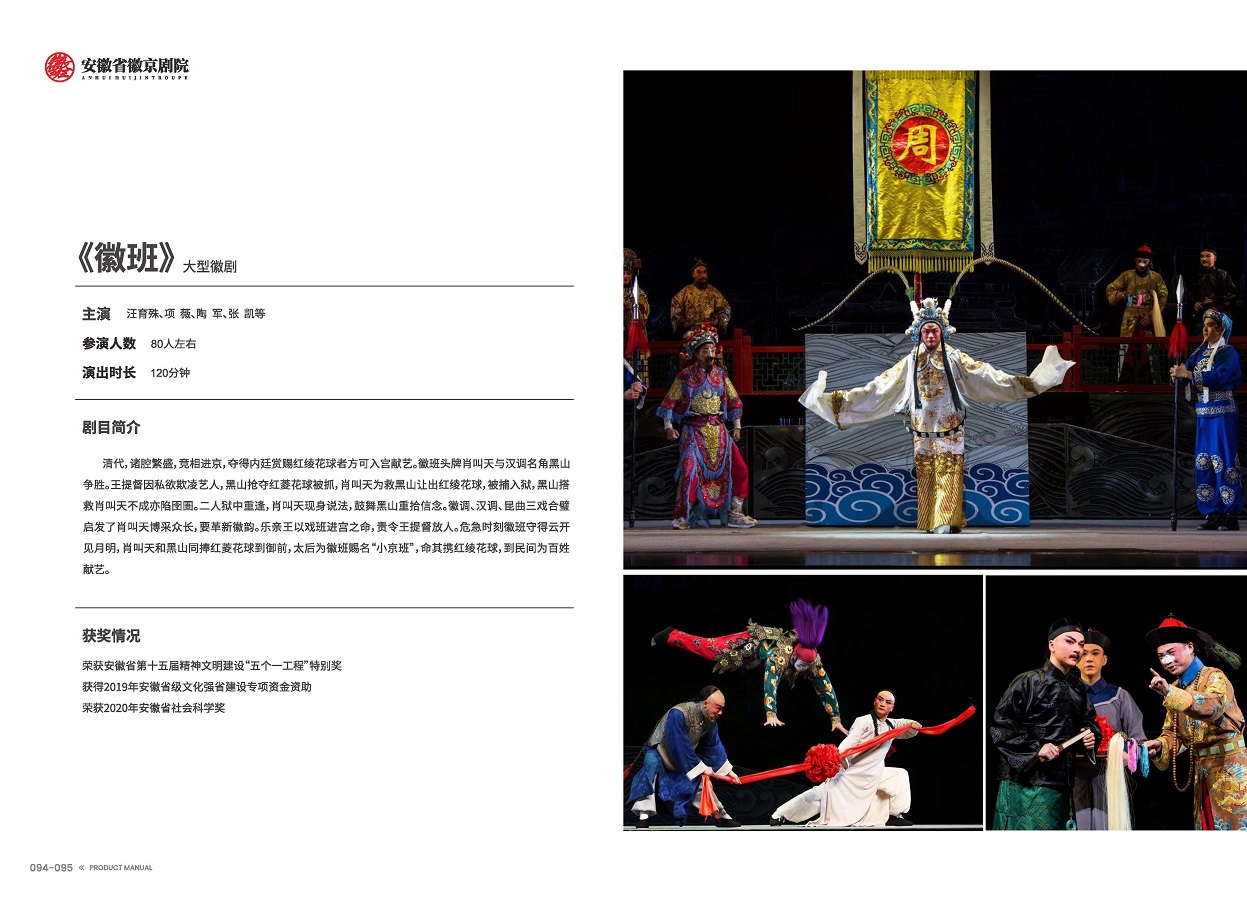 欧美日韩国产一区二区三区地区 手册 0810 定稿印刷_页面_49.jpg