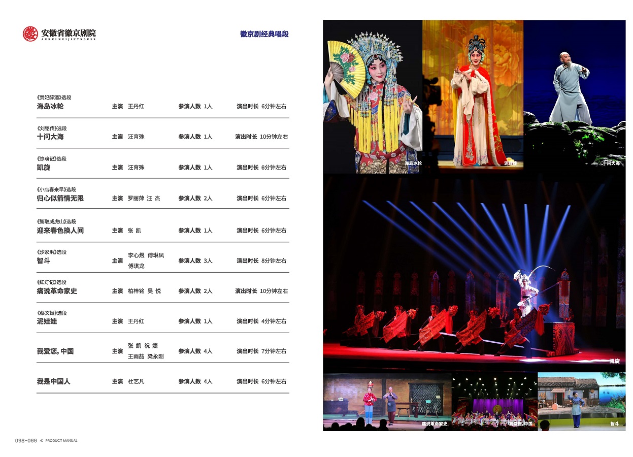 欧美日韩国产一区二区三区地区 手册 0810 定稿印刷_页面_51.jpg