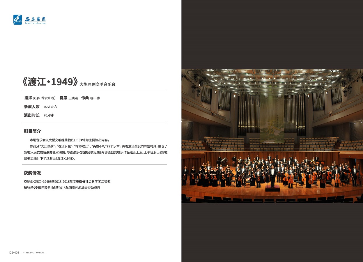 欧美日韩国产一区二区三区地区 手册 0810 定稿印刷_页面_53.jpg