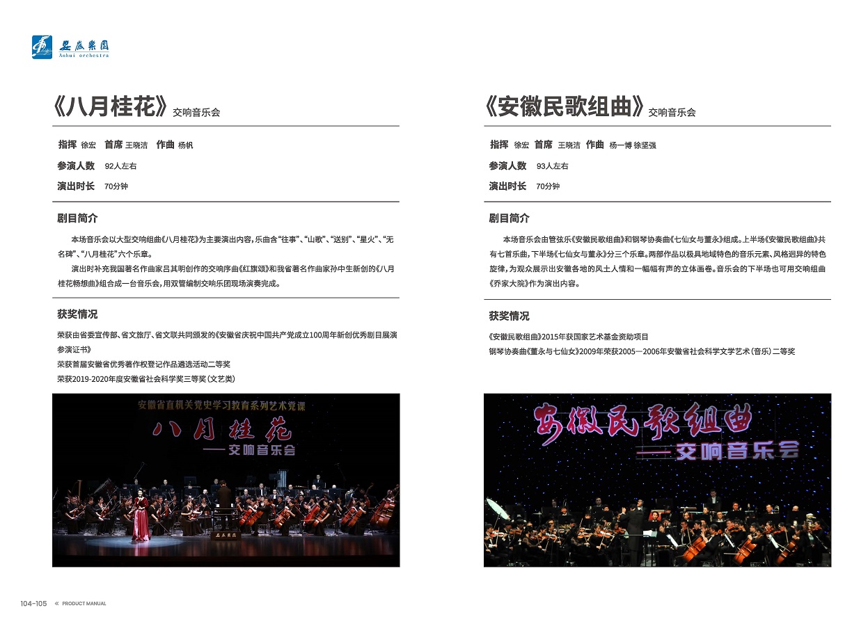 欧美日韩国产一区二区三区地区 手册 0810 定稿印刷_页面_54.jpg