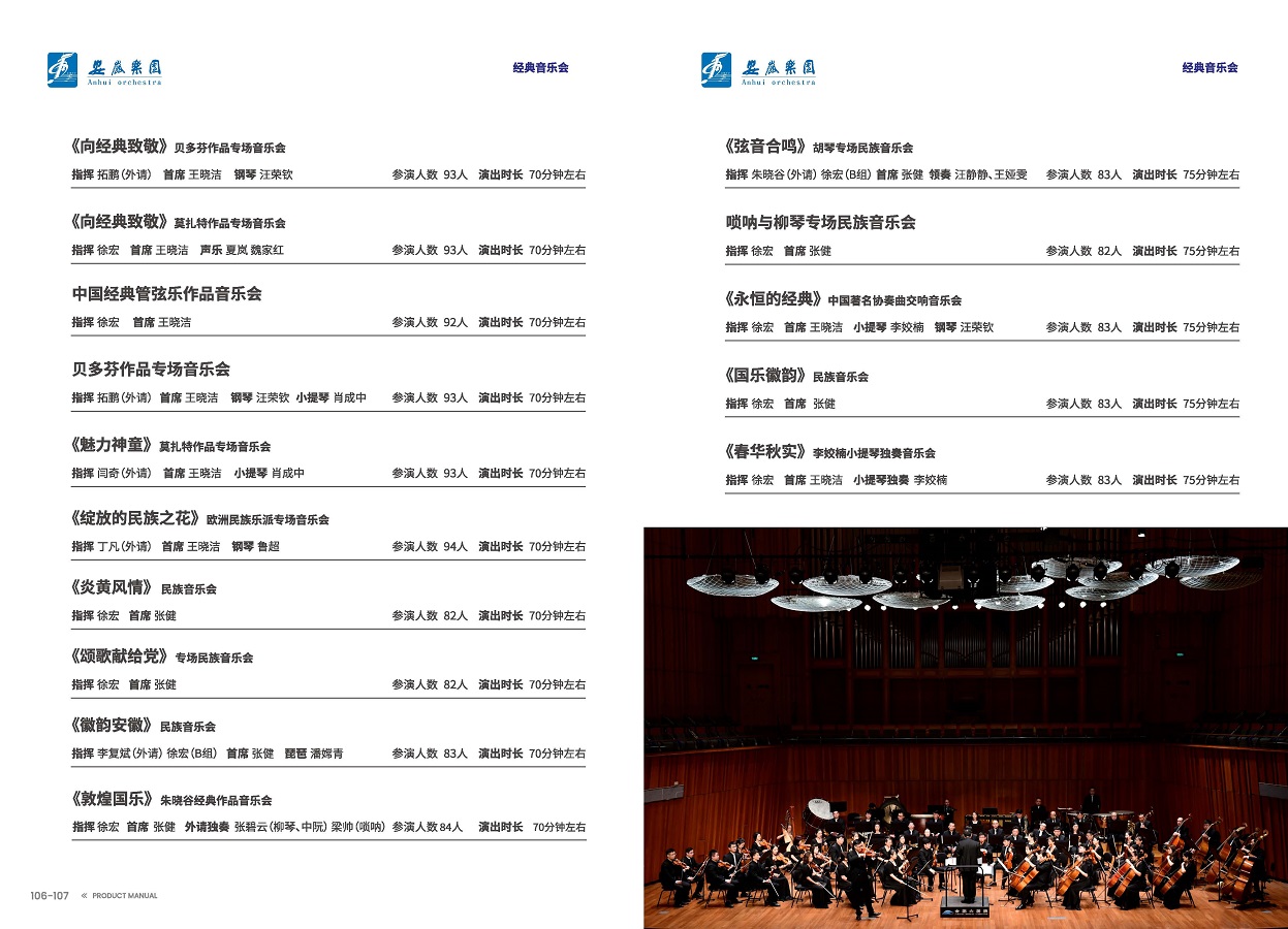 欧美日韩国产一区二区三区地区 手册 0810 定稿印刷_页面_55.jpg