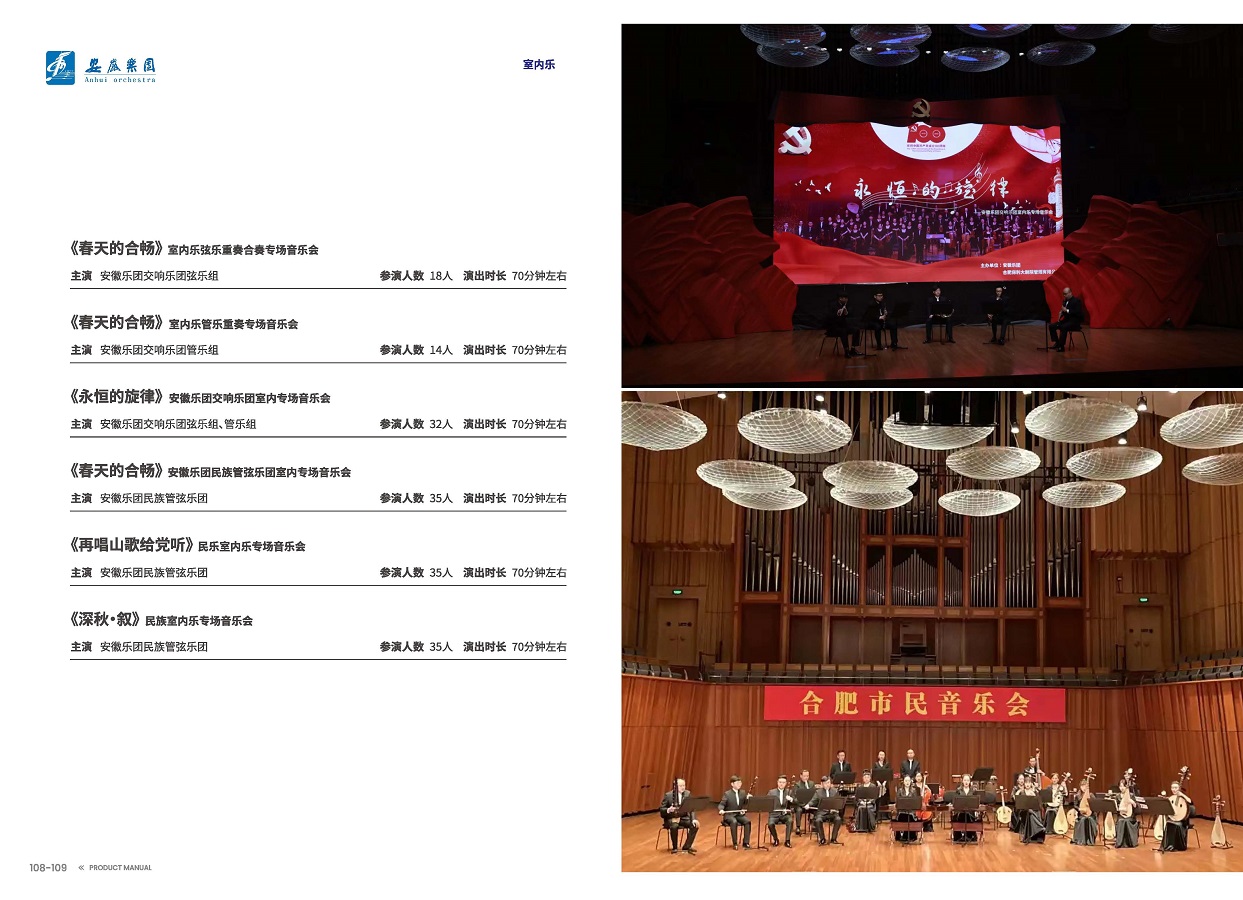 欧美日韩国产一区二区三区地区 手册 0810 定稿印刷_页面_56.jpg