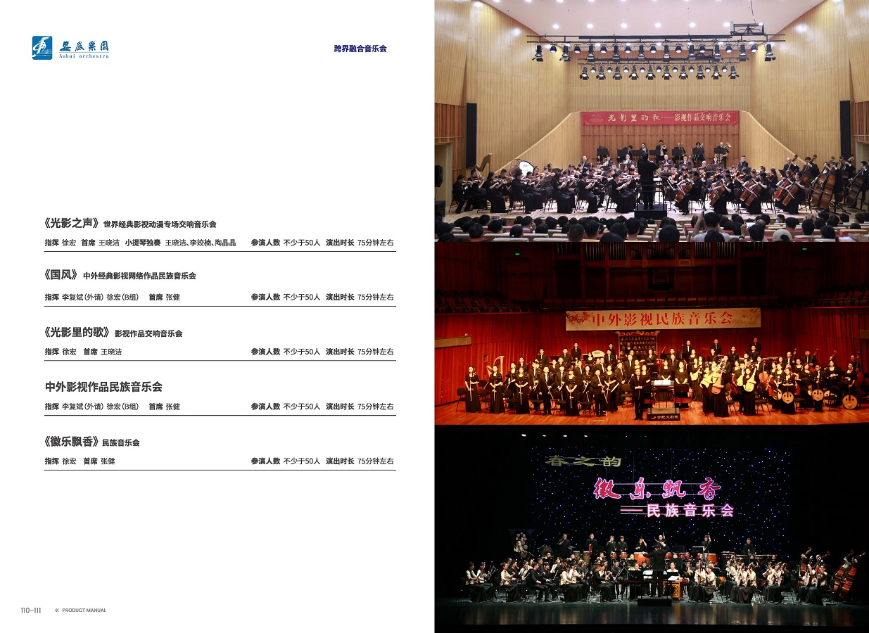 欧美日韩国产一区二区三区地区 手册 0810 定稿印刷_页面_57.jpg