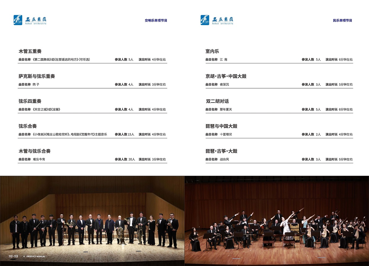 欧美日韩国产一区二区三区地区 手册 0810 定稿印刷_页面_58.jpg