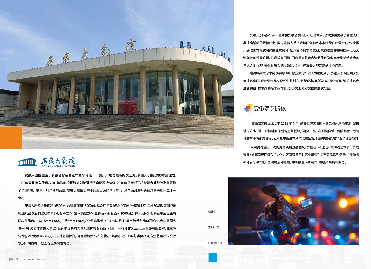 欧美日韩国产一区二区三区地区 手册 0810 定稿印刷_页面_60.jpg