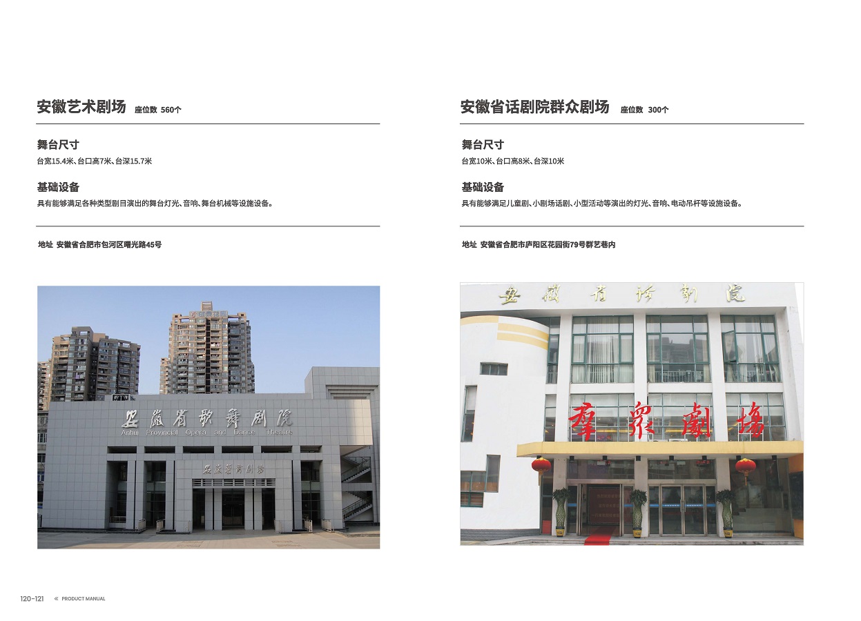 欧美日韩国产一区二区三区地区 手册 0810 定稿印刷_页面_62.jpg