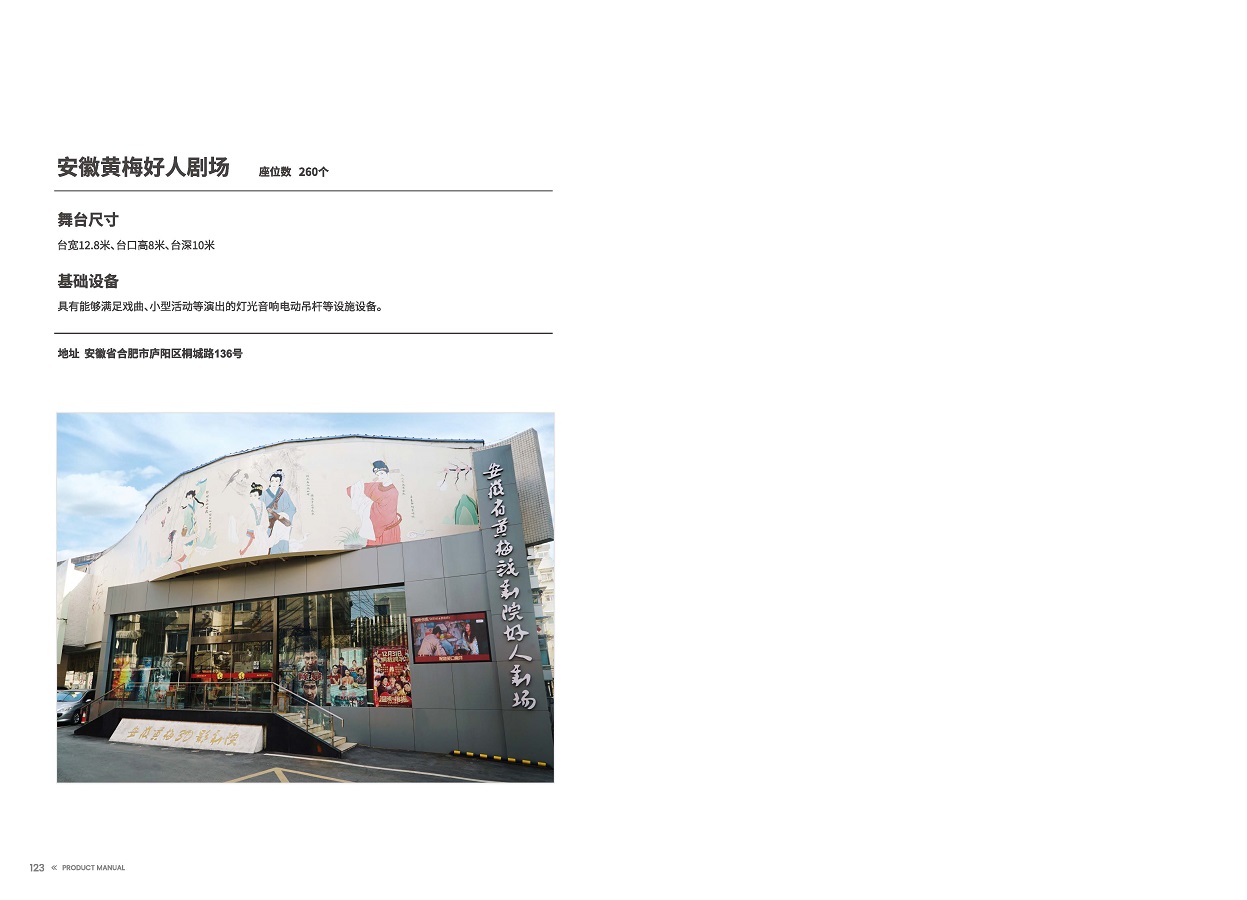 欧美日韩国产一区二区三区地区 手册 0810 定稿印刷_页面_63.jpg
