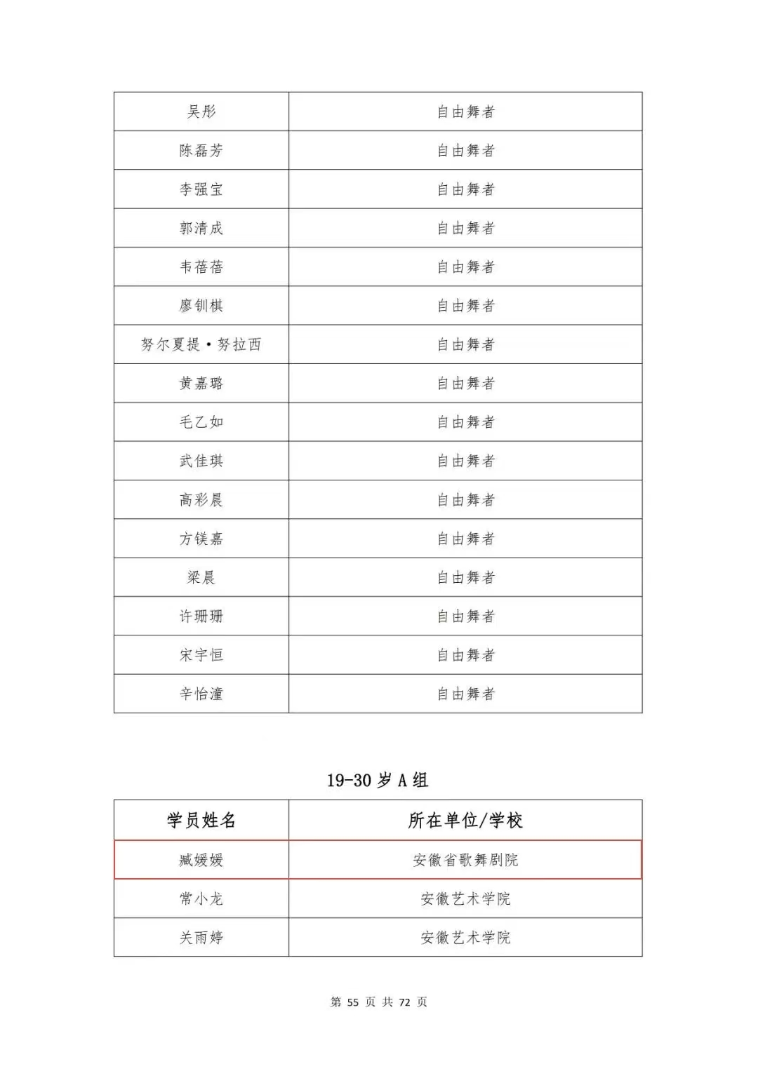 无码人妻精品一区二区三区蜜臀