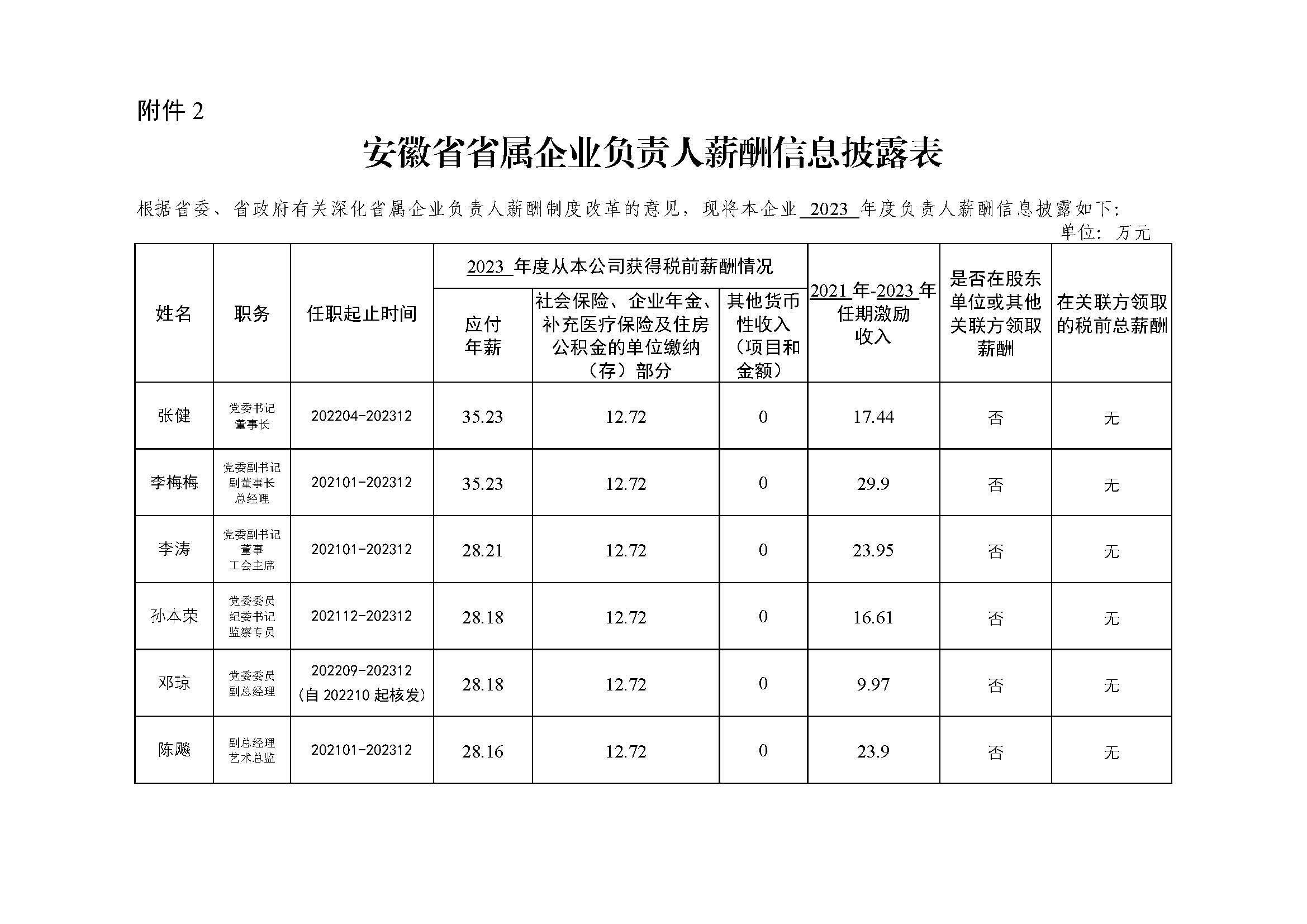 无码人妻精品一区二区三区蜜臀
