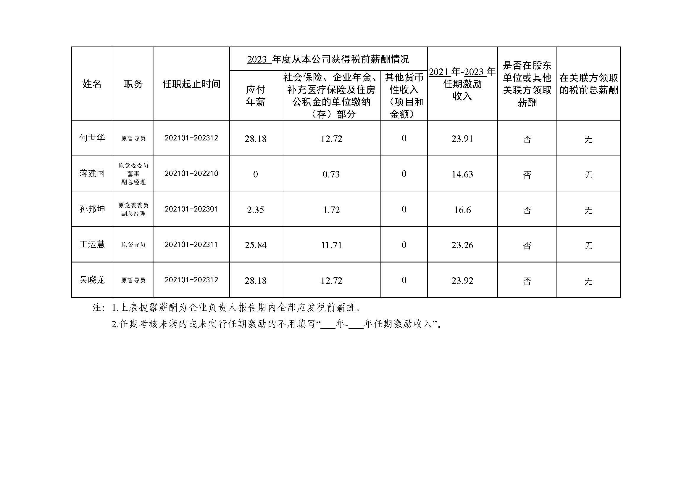 无码人妻精品一区二区三区蜜臀