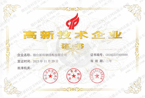17高企2023(1).jpg